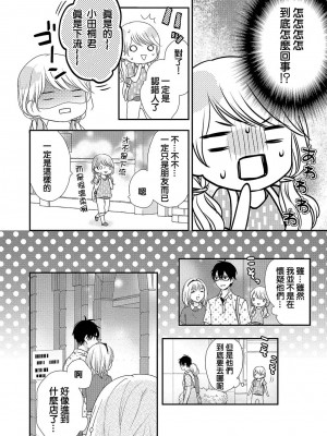 [谷歌翻譯] [乙鳴アフロ] 僕のオンナノコ事情_w064
