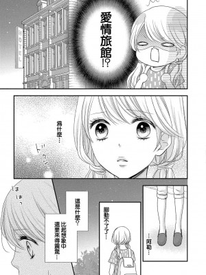 [谷歌翻譯] [乙鳴アフロ] 僕のオンナノコ事情_w065