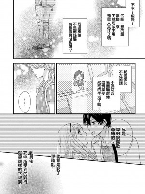 [谷歌翻譯] [乙鳴アフロ] 僕のオンナノコ事情_w066
