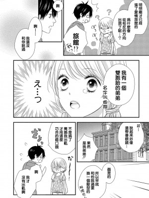 [谷歌翻譯] [乙鳴アフロ] 僕のオンナノコ事情_w068