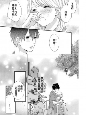 [谷歌翻譯] [乙鳴アフロ] 僕のオンナノコ事情_w069
