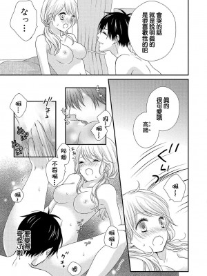 [谷歌翻譯] [乙鳴アフロ] 僕のオンナノコ事情_w071