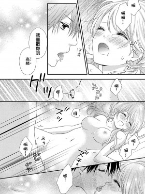 [谷歌翻譯] [乙鳴アフロ] 僕のオンナノコ事情_w072