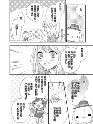 [谷歌翻譯] [乙鳴アフロ] 僕のオンナノコ事情_w076