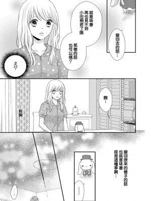 [谷歌翻譯] [乙鳴アフロ] 僕のオンナノコ事情_w077