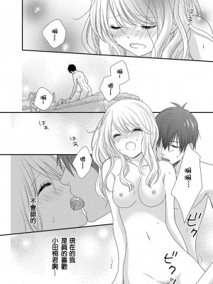 [谷歌翻譯] [乙鳴アフロ] 僕のオンナノコ事情_w078