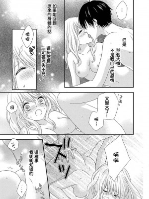 [谷歌翻譯] [乙鳴アフロ] 僕のオンナノコ事情_w079