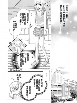 [谷歌翻譯] [乙鳴アフロ] 僕のオンナノコ事情_w080