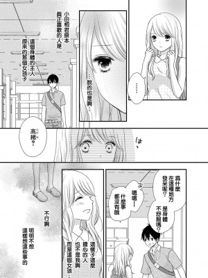 [谷歌翻譯] [乙鳴アフロ] 僕のオンナノコ事情_w081