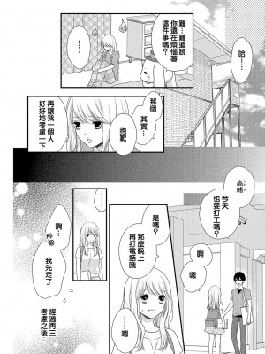 [谷歌翻譯] [乙鳴アフロ] 僕のオンナノコ事情_w082