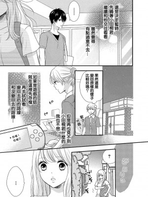 [谷歌翻譯] [乙鳴アフロ] 僕のオンナノコ事情_w083