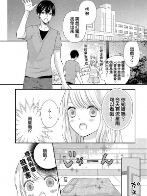 [谷歌翻譯] [乙鳴アフロ] 僕のオンナノコ事情_w084