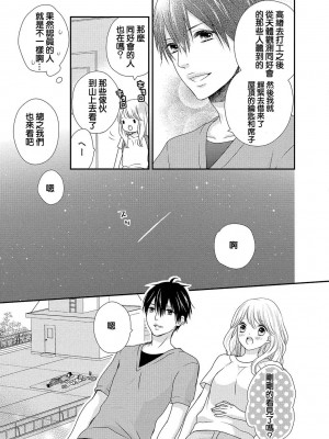 [谷歌翻譯] [乙鳴アフロ] 僕のオンナノコ事情_w085
