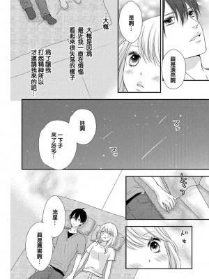 [谷歌翻譯] [乙鳴アフロ] 僕のオンナノコ事情_w086
