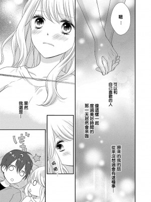 [谷歌翻譯] [乙鳴アフロ] 僕のオンナノコ事情_w087