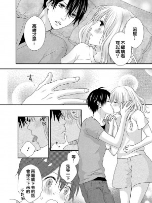 [谷歌翻譯] [乙鳴アフロ] 僕のオンナノコ事情_w088
