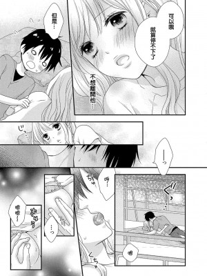 [谷歌翻譯] [乙鳴アフロ] 僕のオンナノコ事情_w089