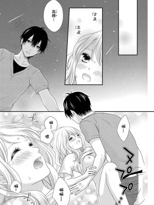[谷歌翻譯] [乙鳴アフロ] 僕のオンナノコ事情_w091