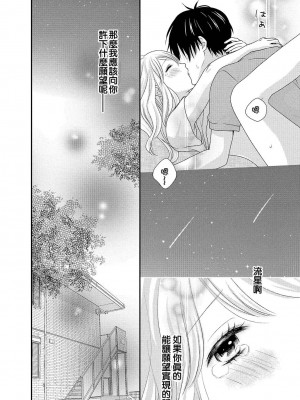 [谷歌翻譯] [乙鳴アフロ] 僕のオンナノコ事情_w092