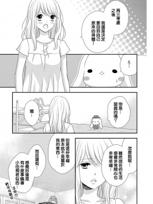 [谷歌翻譯] [乙鳴アフロ] 僕のオンナノコ事情_w093