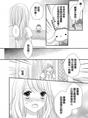 [谷歌翻譯] [乙鳴アフロ] 僕のオンナノコ事情_w094