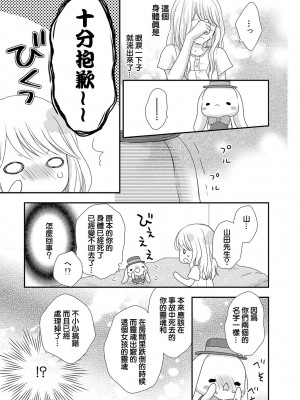[谷歌翻譯] [乙鳴アフロ] 僕のオンナノコ事情_w095