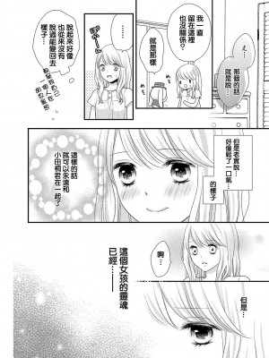 [谷歌翻譯] [乙鳴アフロ] 僕のオンナノコ事情_w096