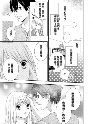 [谷歌翻譯] [乙鳴アフロ] 僕のオンナノコ事情_w097
