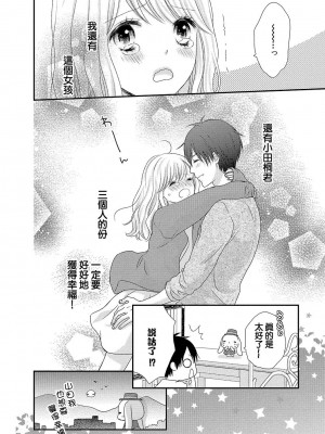 [谷歌翻譯] [乙鳴アフロ] 僕のオンナノコ事情_w098