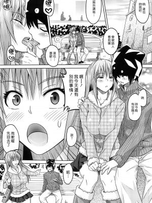 [黑咖啡個人汗化] [A・O・I (蛹虎次郎)] 茶!!_02