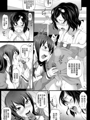 [渣渣汉化组] (C81) [pooca (乃良紳二)] 洗脳調教のパペット (Steins;Gate)_004