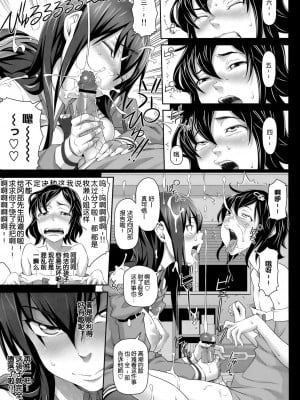 [渣渣汉化组] (C81) [pooca (乃良紳二)] 洗脳調教のパペット (Steins;Gate)_010