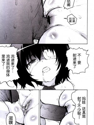 [空気系★汉化] (サンクリ55) [テング堂 (テングダケ)] イナイモノノウタゲ (アナザー)_15