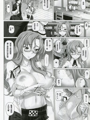 [塔布里斯個人漢化] (未来ガジェット325号) [pooca (乃良紳二)] パソが無い (Steins;Gate) [無修正]_05