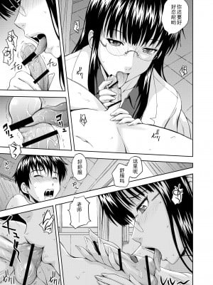 [黑条汉化] [画々研 (まひるの影郎)] 続・保健の教室 [DL版]_04