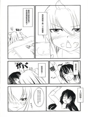 [ACT-SJH汉化] (C75) [いおん堂] みなみのこぴ (みなみけ)_2