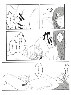 [ACT-SJH汉化] (C75) [いおん堂] みなみのこぴ (みなみけ)_3