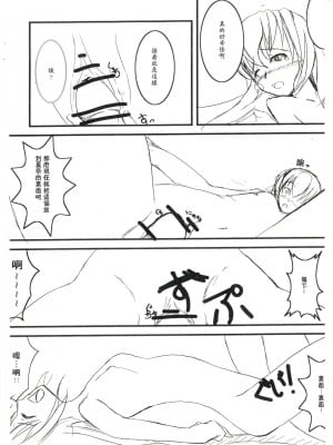 [ACT-SJH汉化] (C75) [いおん堂] みなみのこぴ (みなみけ)_5