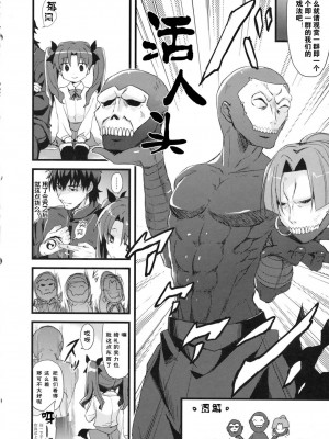 [脸肿汉化组] [AYUEST (あゆや)] LO : 凛と愉悦を識らない神父 (Fate／Zero)_22