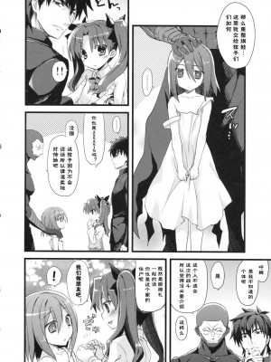 [脸肿汉化组] [AYUEST (あゆや)] LO : 凛と愉悦を識らない神父 (Fate／Zero)_24