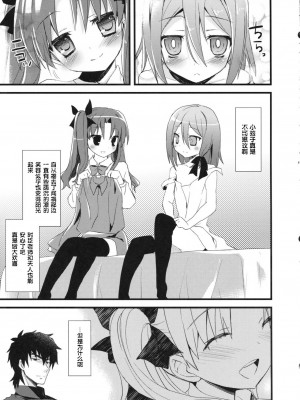 [脸肿汉化组] [AYUEST (あゆや)] LO : 凛と愉悦を識らない神父 (Fate／Zero)_25