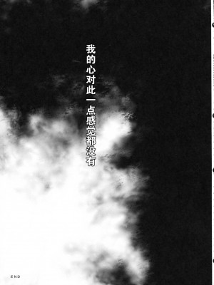 [脸肿汉化组] [AYUEST (あゆや)] LO : 凛と愉悦を識らない神父 (Fate／Zero)_27