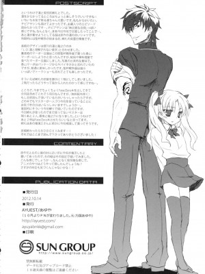 [脸肿汉化组] [AYUEST (あゆや)] LO : 凛と愉悦を識らない神父 (Fate／Zero)_28