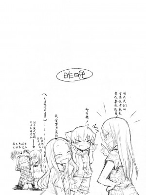 [黑条汉化] (C74) [KEY TRASH (緋鍵龍彦)] すずのこんめい_03