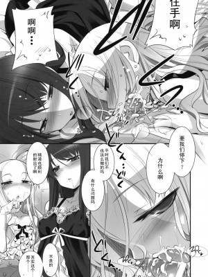 [黑条汉化] (C74) [KEY TRASH (緋鍵龍彦)] すずのこんめい_06