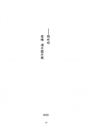 [风车汉化] (C80) [くらげのかんづめ (よしの)] kiss kiss kiss (東方Project)_21