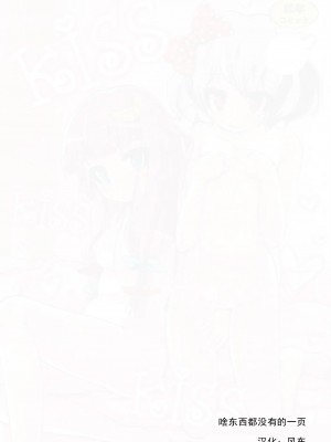 [风车汉化] (C80) [くらげのかんづめ (よしの)] kiss kiss kiss (東方Project)_29