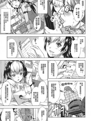 [不協和音漢化] [まあたん] リベンジ♂N・AIR (男の娘・れくしょん! R)_03