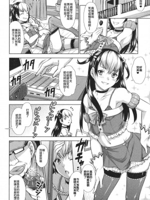 [不協和音漢化] [まあたん] リベンジ♂N・AIR (男の娘・れくしょん! R)_06