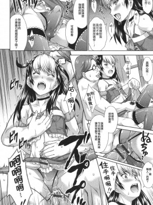 [不協和音漢化] [まあたん] リベンジ♂N・AIR (男の娘・れくしょん! R)_10